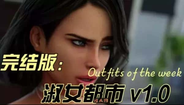 淑女都市