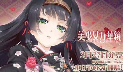 美少女万华镜 故事片段 展示图 1