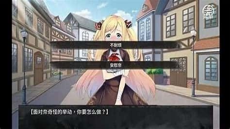 奈的教育日记 场景演出 实机截图 8