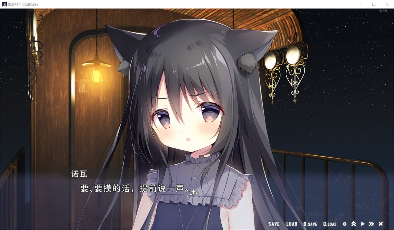 星空列车与白的旅行STEAM版 Steam游戏 画面 3