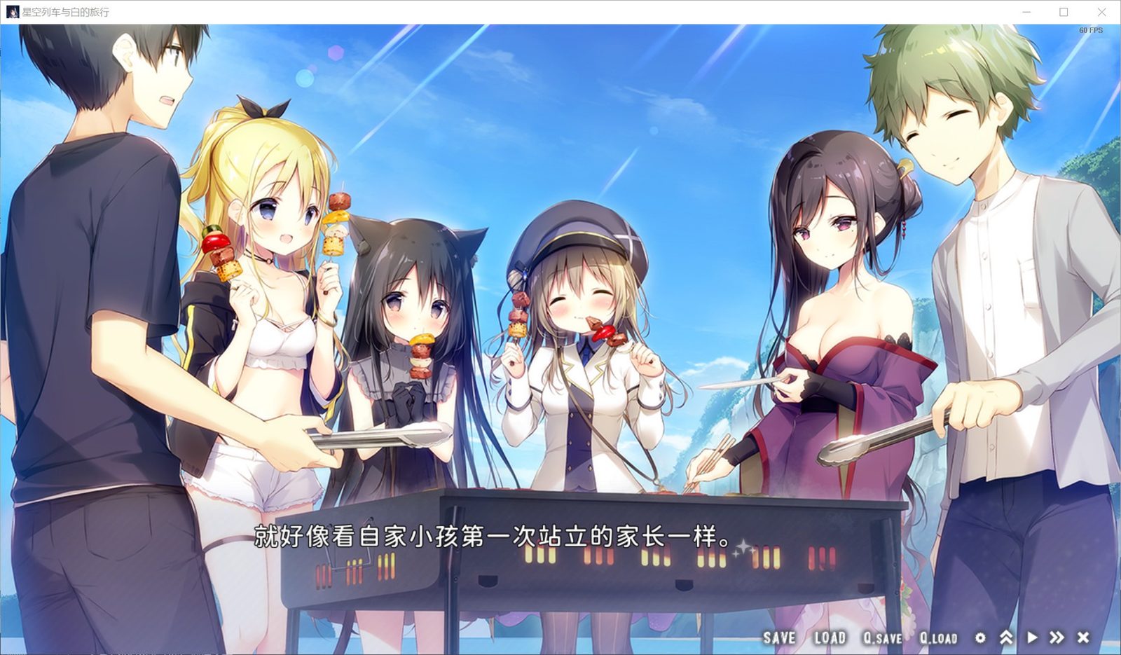 星空列车与白的旅行STEAM版 剧情互动 内容截图 2