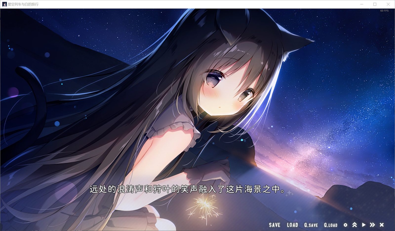 星空列车与白的旅行STEAM版 故事片段 专题图 6